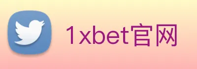 1xbet官网 logo